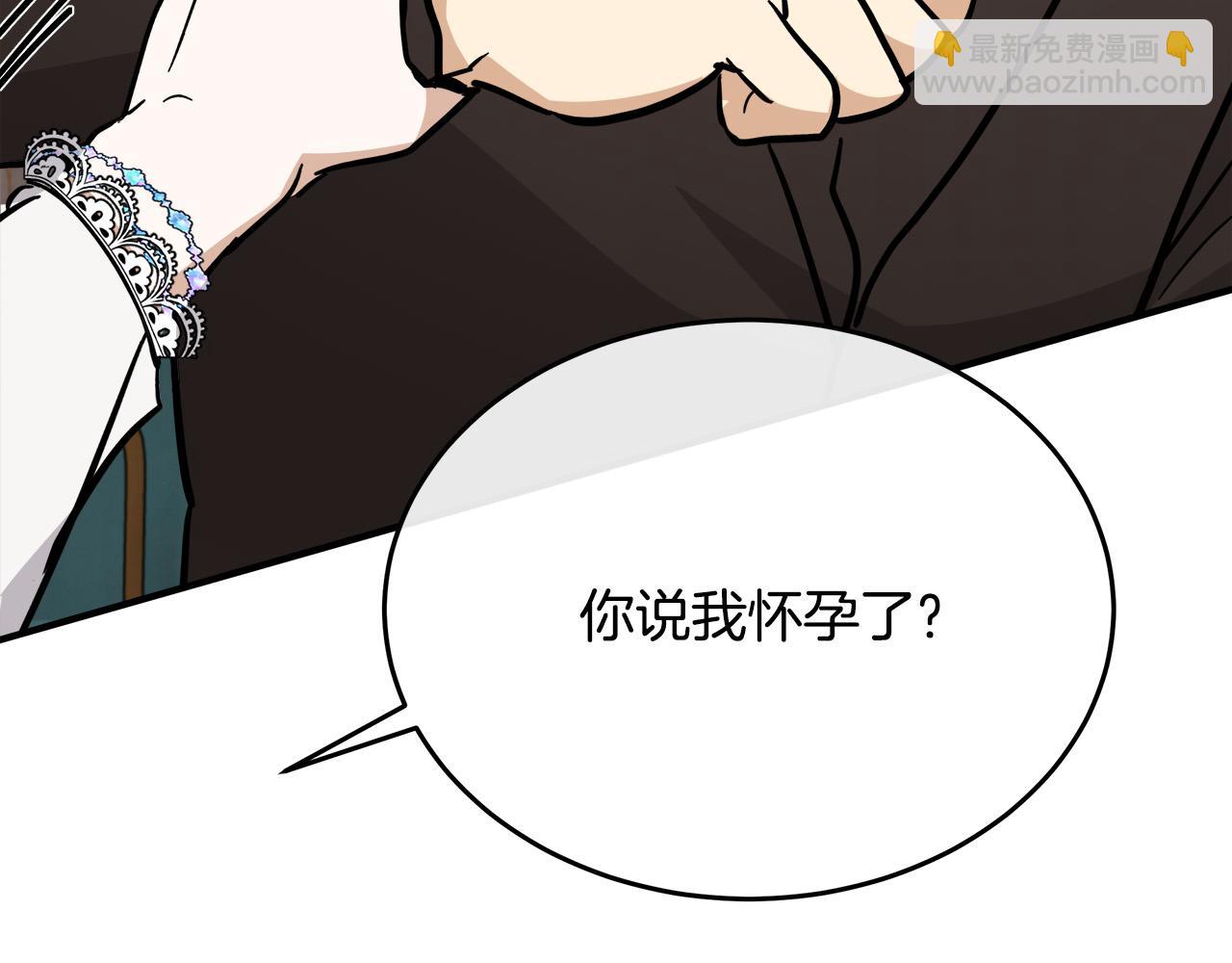 惡女的王座 - 第126話 我懷孕了？！(5/6) - 4