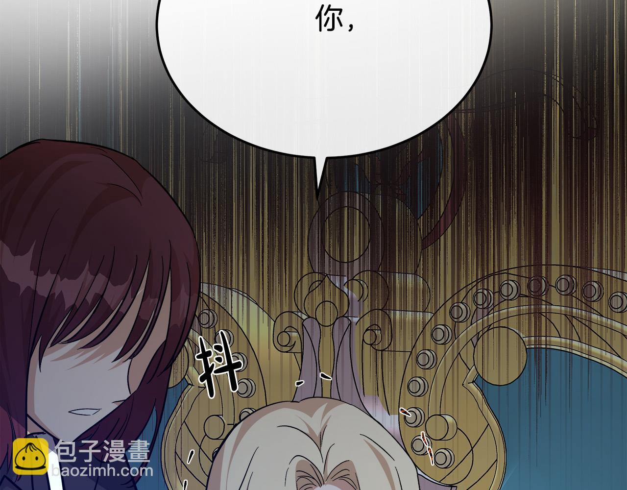 惡女的王座 - 第126話 我懷孕了？！(5/6) - 7