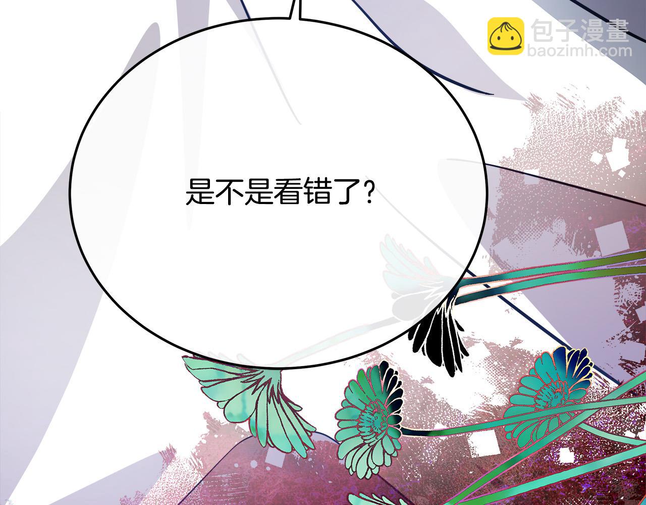 惡女的王座 - 第126話 我懷孕了？！(5/6) - 2