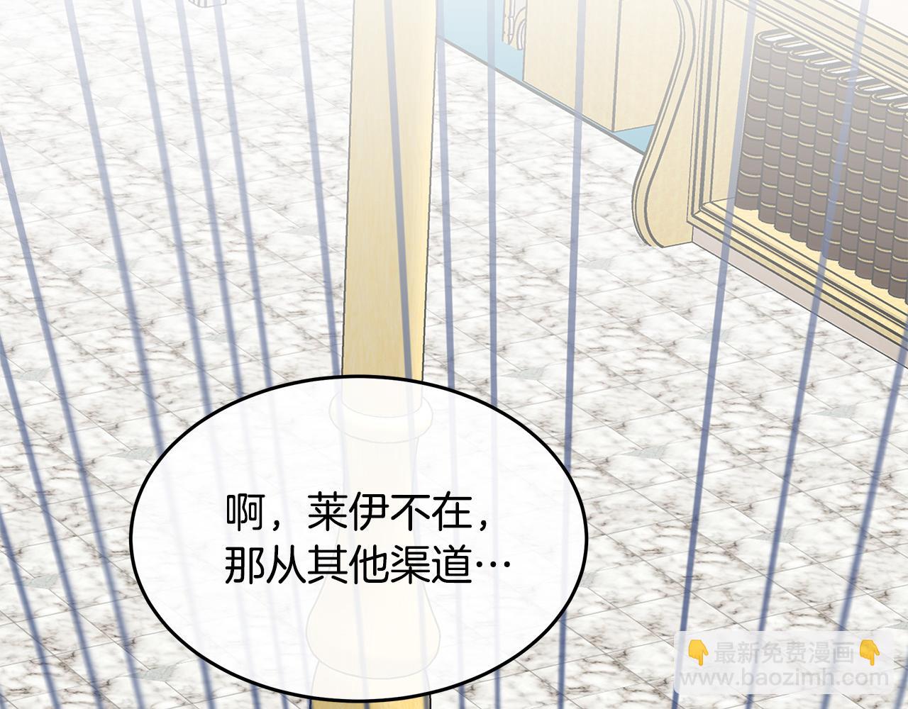 惡女的王座 - 第126話 我懷孕了？！(6/6) - 1