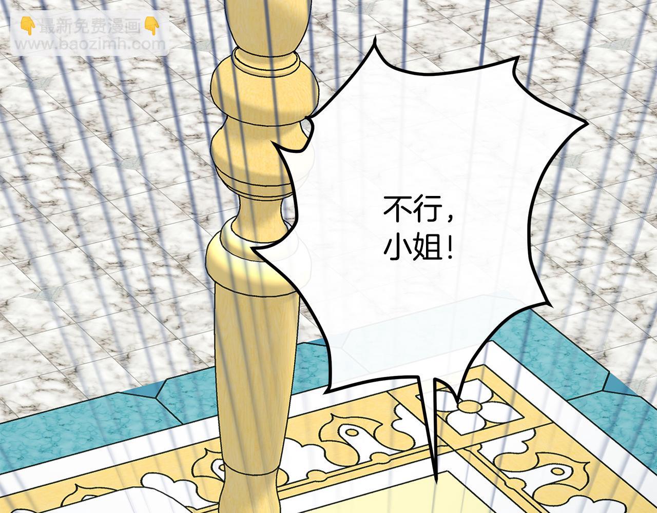 惡女的王座 - 第126話 我懷孕了？！(6/6) - 2