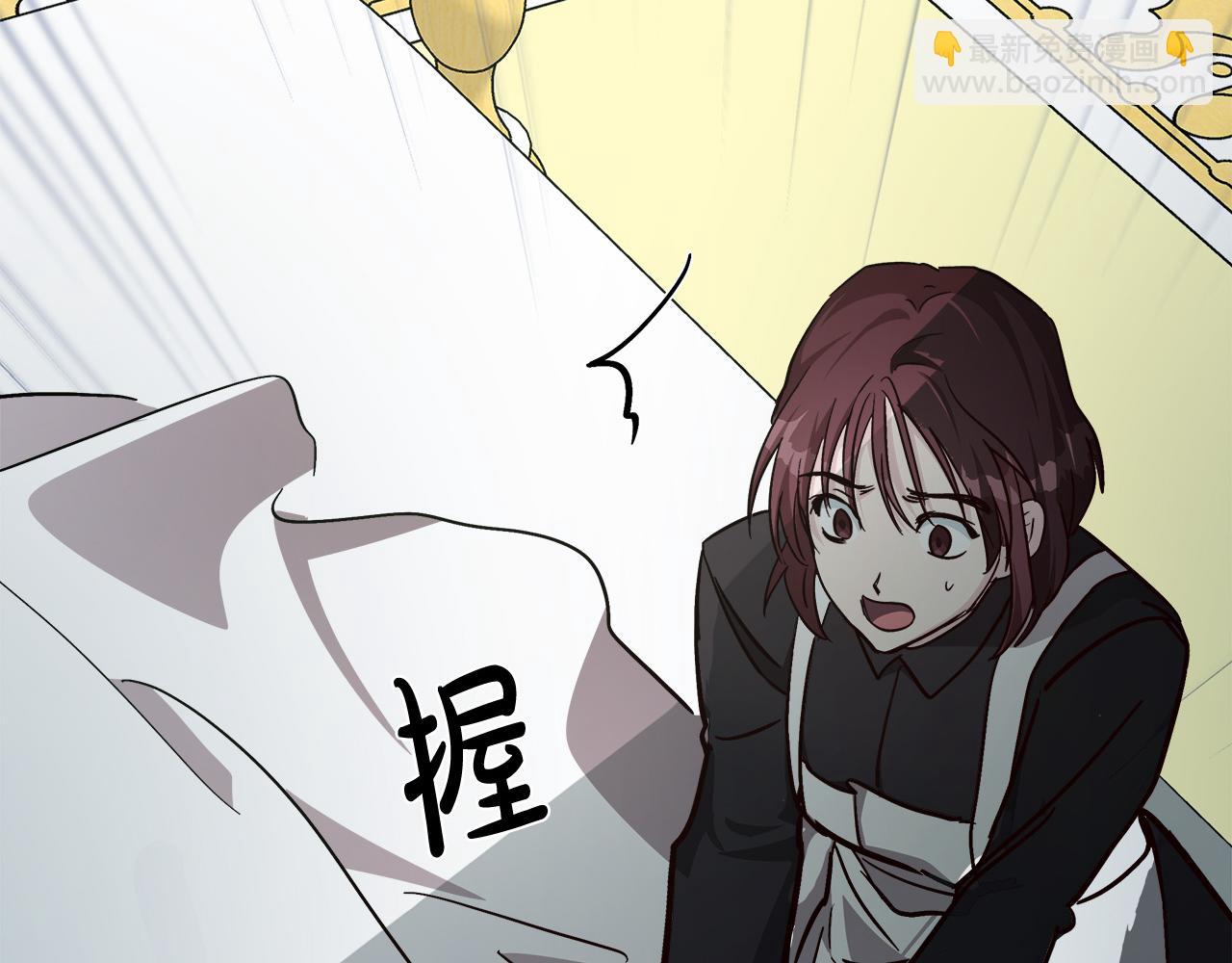 惡女的王座 - 第126話 我懷孕了？！(6/6) - 3