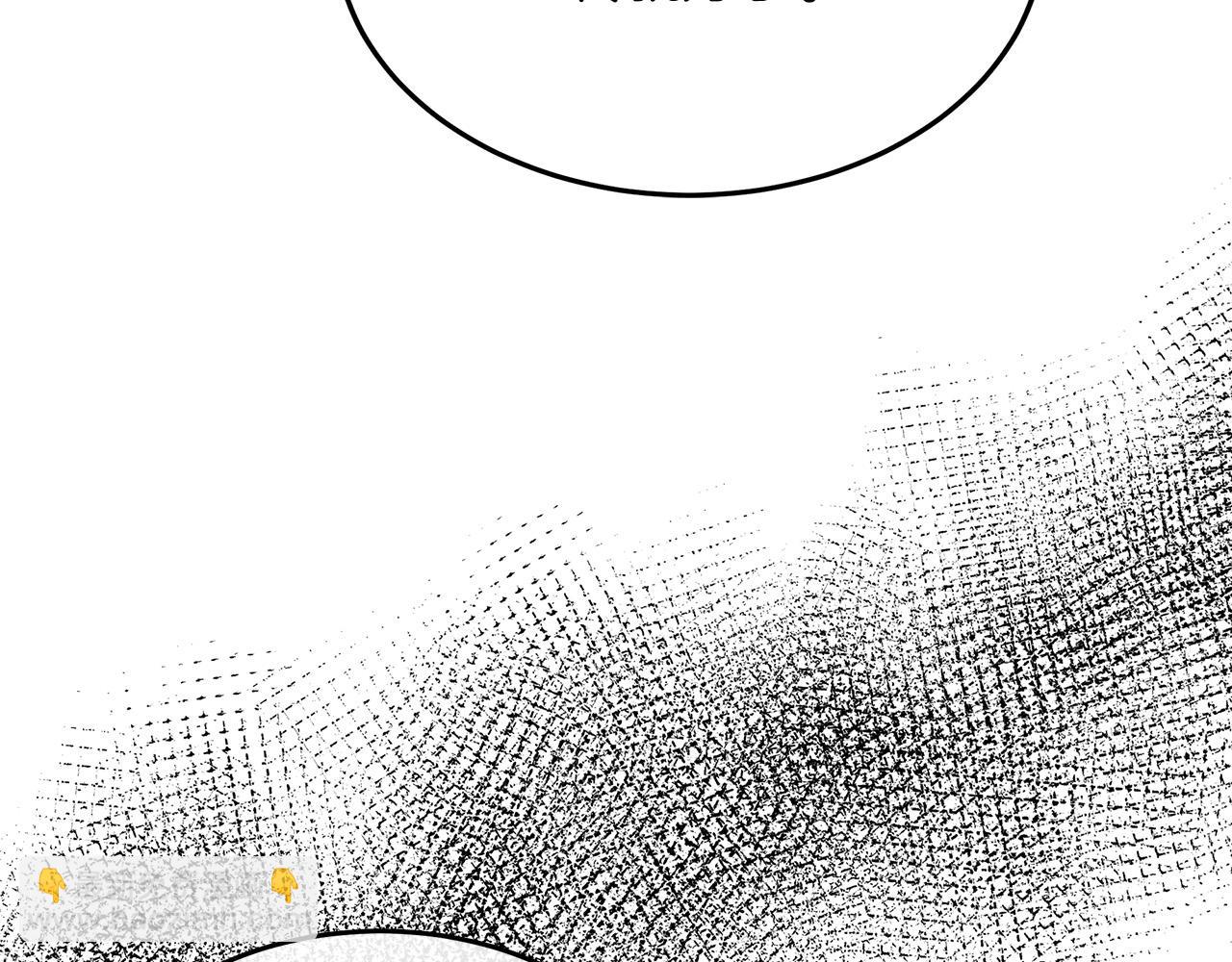 惡女的王座 - 第126話 我懷孕了？！(2/6) - 8