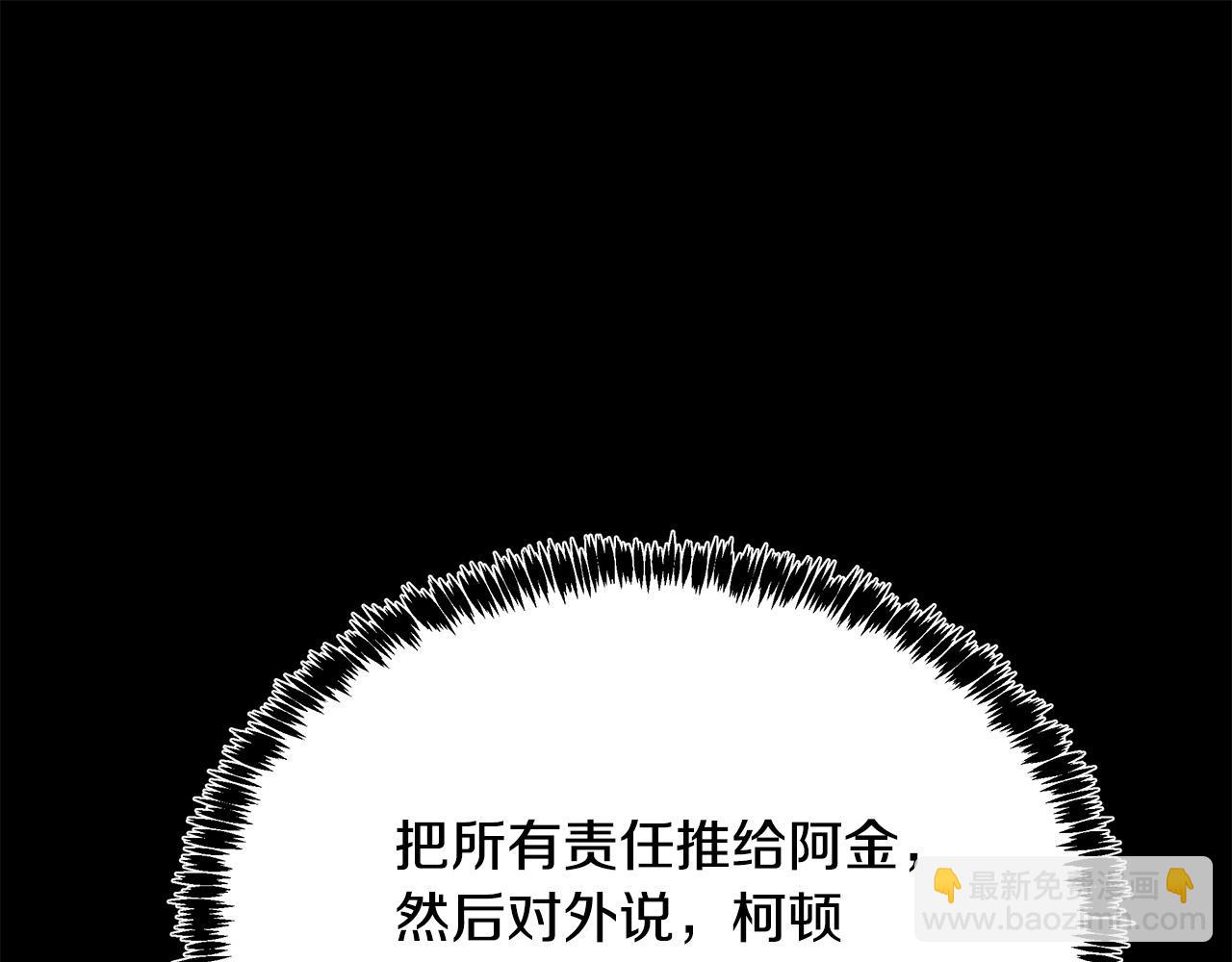 惡女的王座 - 第126話 我懷孕了？！(2/6) - 6