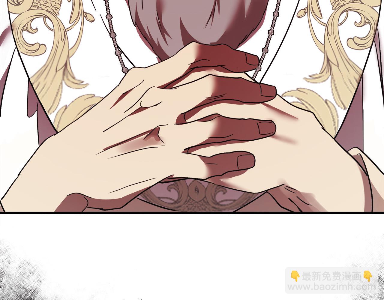 惡女的王座 - 第126話 我懷孕了？！(2/6) - 1