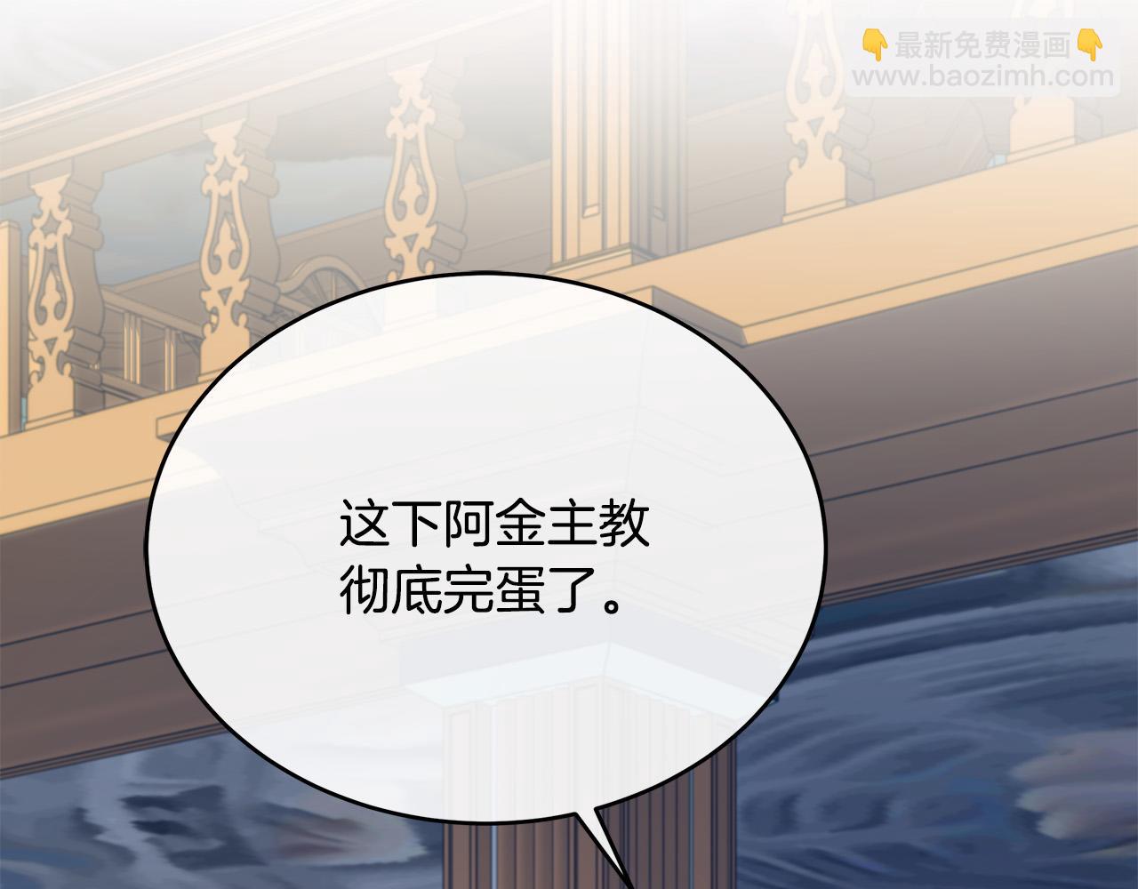 惡女的王座 - 第126話 我懷孕了？！(2/6) - 7