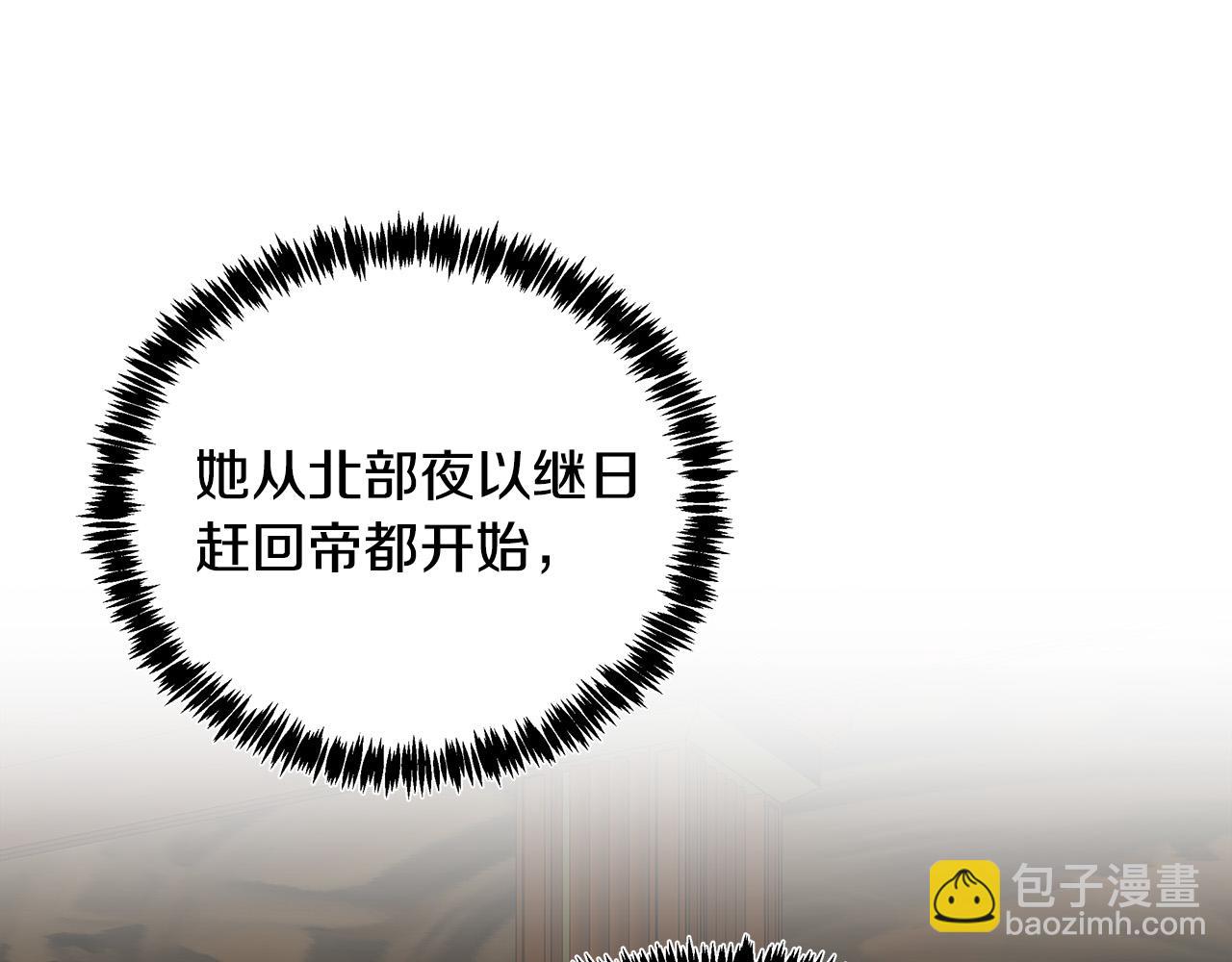 惡女的王座 - 第126話 我懷孕了？！(2/6) - 7