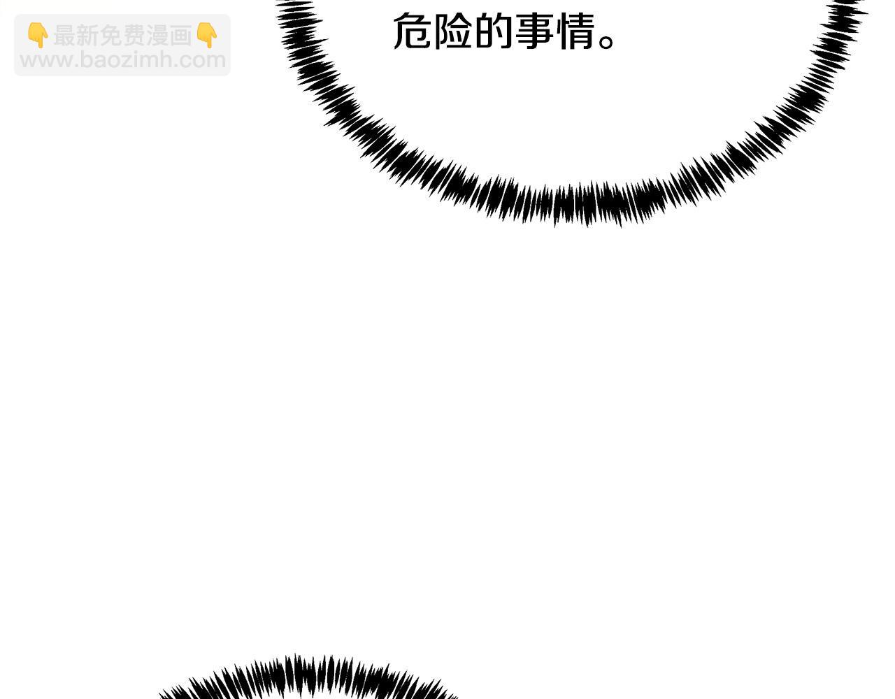 惡女的王座 - 第126話 我懷孕了？！(2/6) - 2