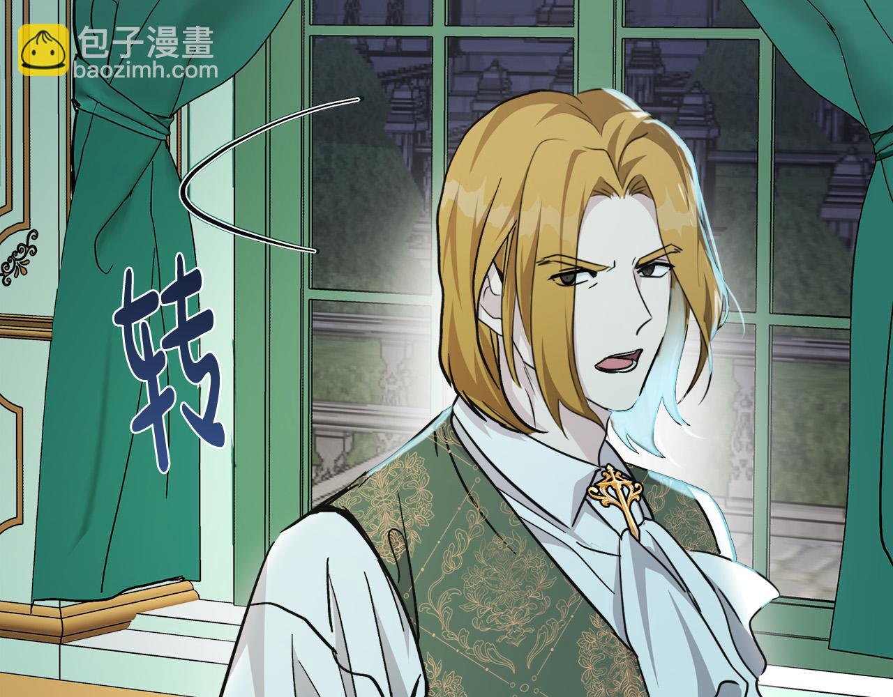 惡女的王座 - 第126話 我懷孕了？！(2/6) - 7