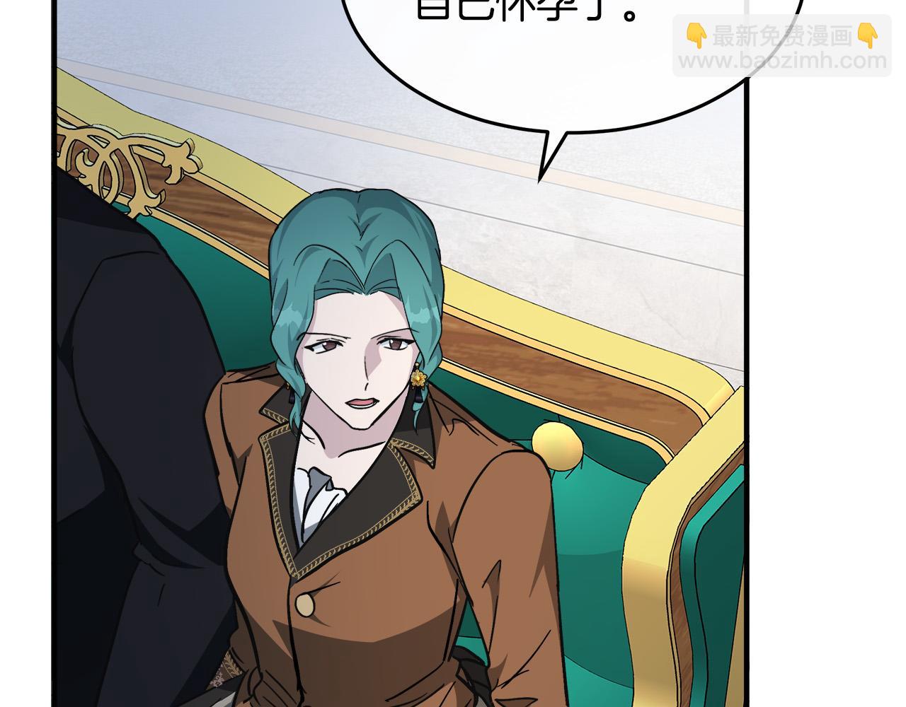 惡女的王座 - 第126話 我懷孕了？！(2/6) - 2