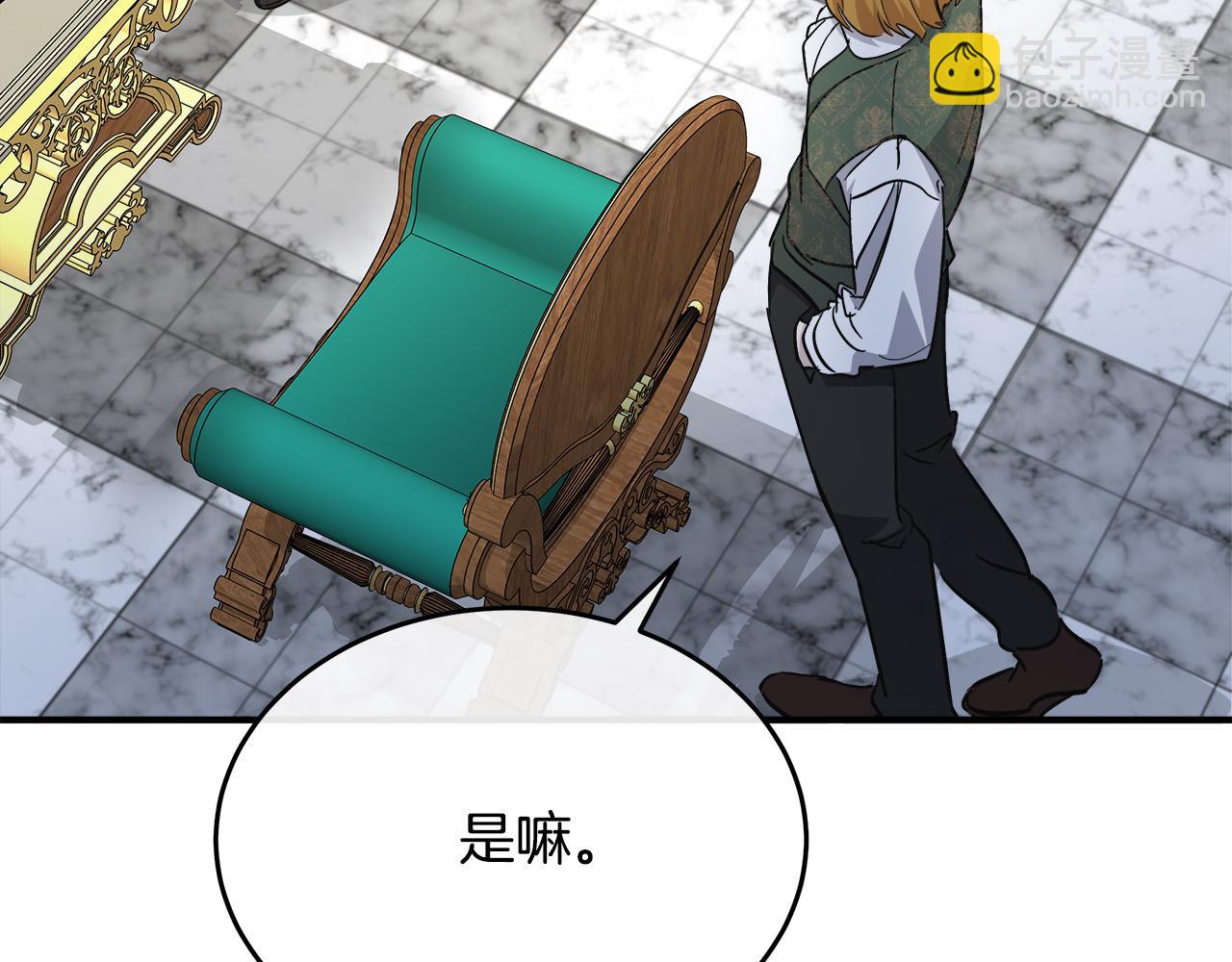 惡女的王座 - 第126話 我懷孕了？！(2/6) - 7