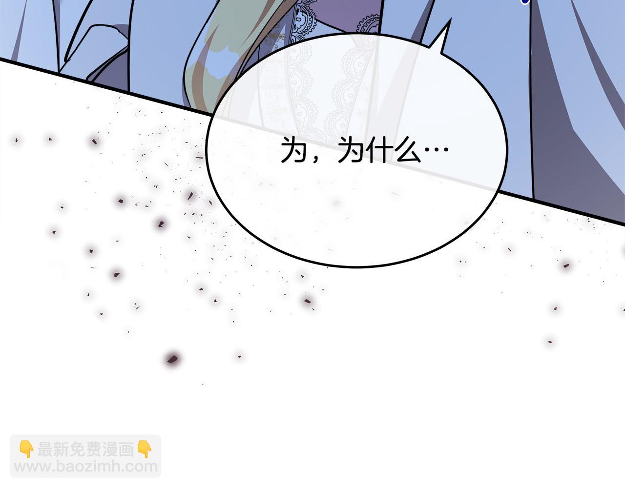 惡女的王座 - 第128話 只有你能安慰到我(3/5) - 5