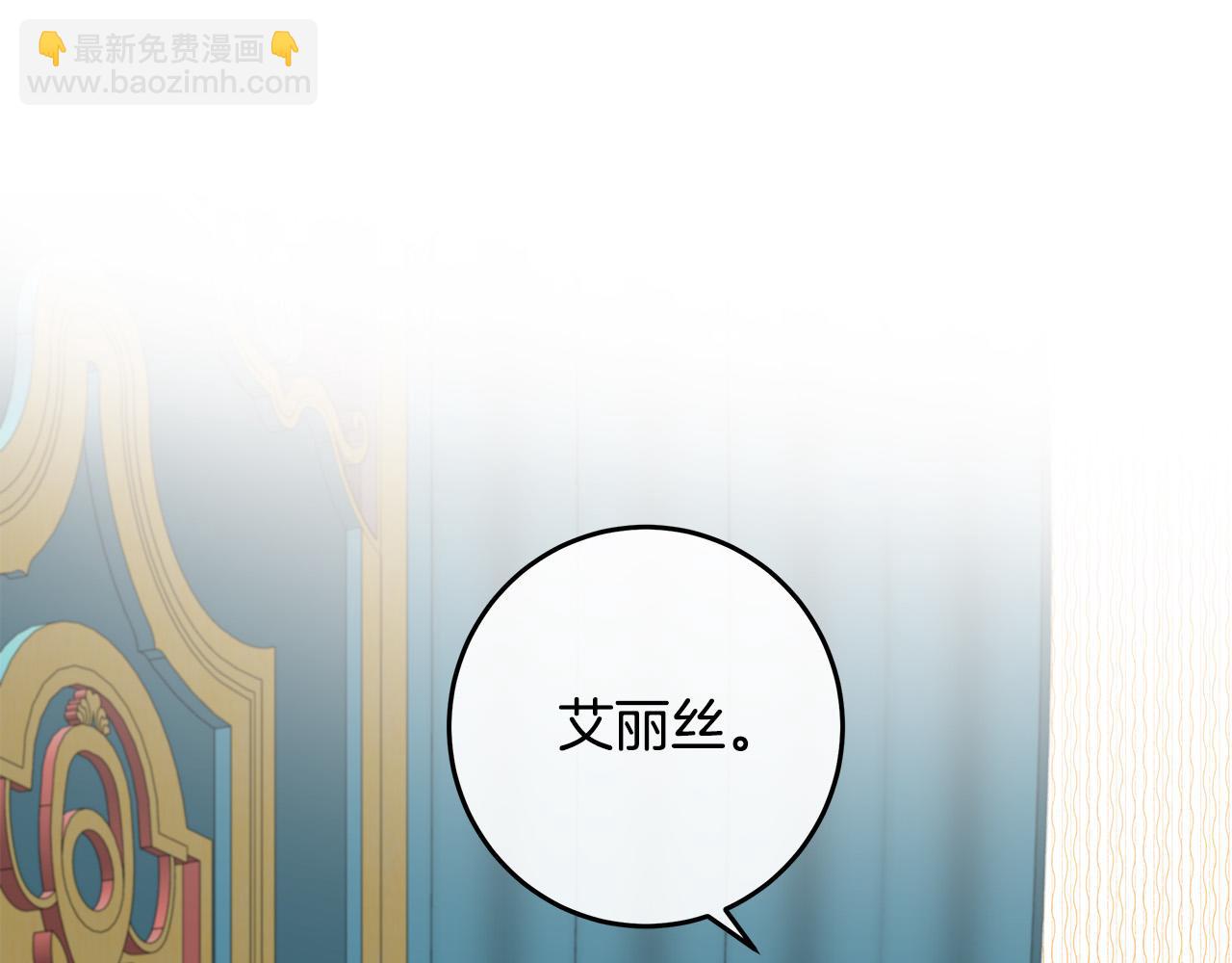 惡女的王座 - 第128話 只有你能安慰到我(3/5) - 1