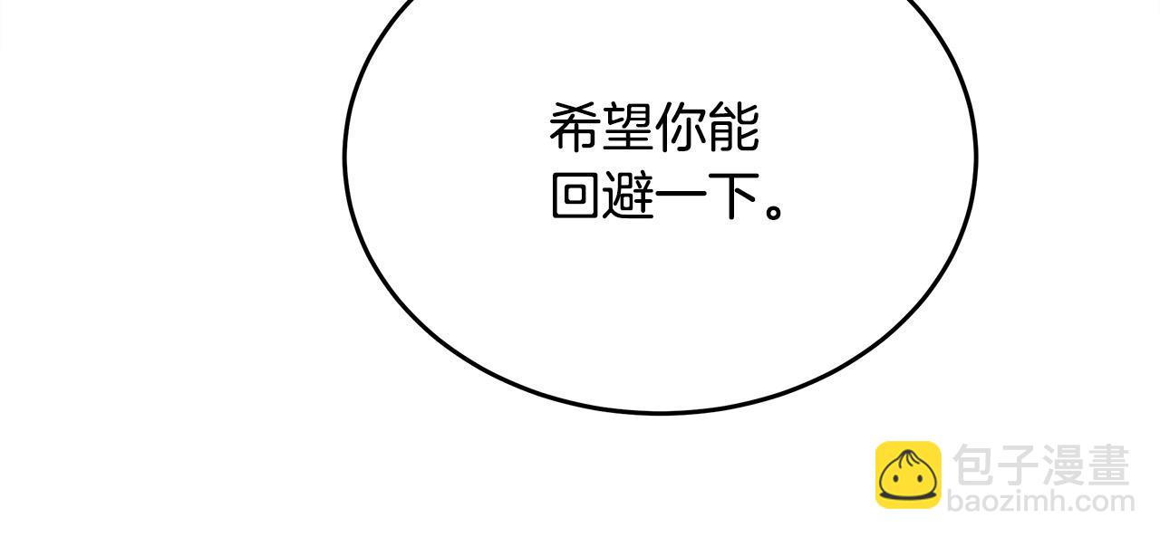 惡女的王座 - 第128話 只有你能安慰到我(3/5) - 6