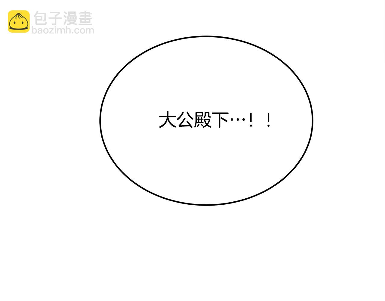 惡女的王座 - 第128話 只有你能安慰到我(1/5) - 4