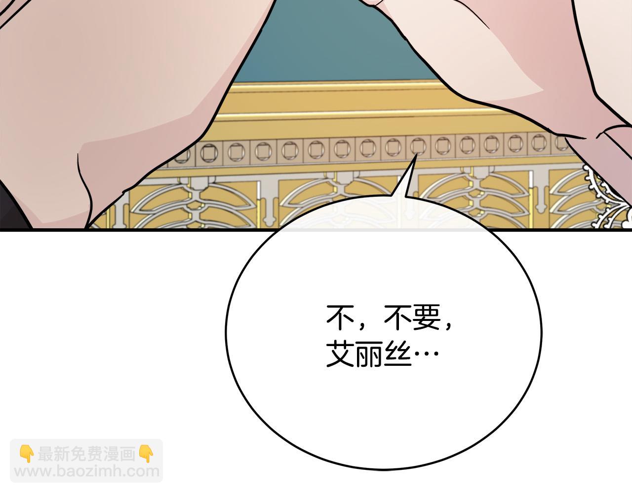 惡女的王座 - 第128話 只有你能安慰到我(3/5) - 3