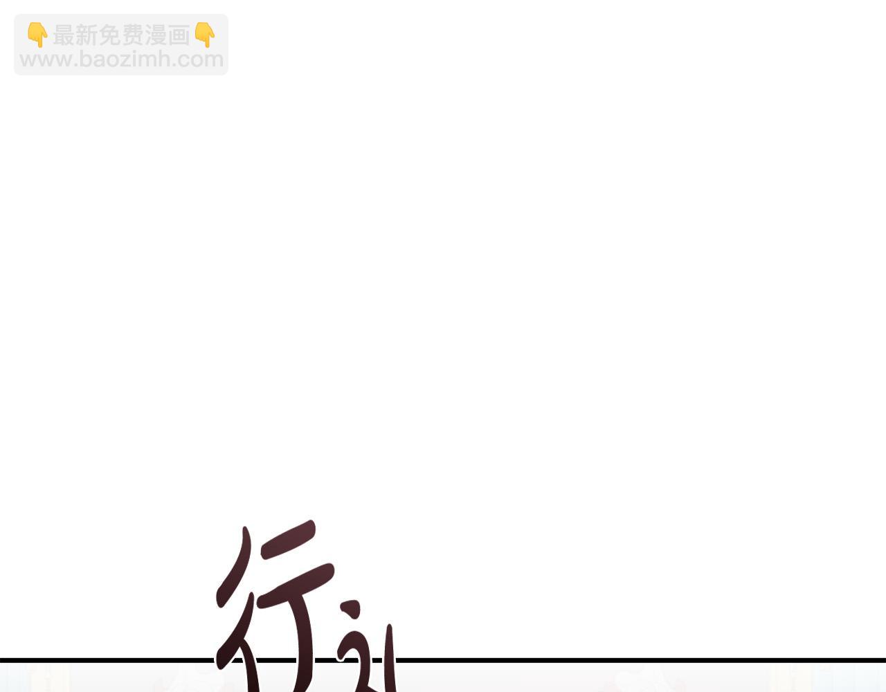 惡女的王座 - 第128話 只有你能安慰到我(3/5) - 4