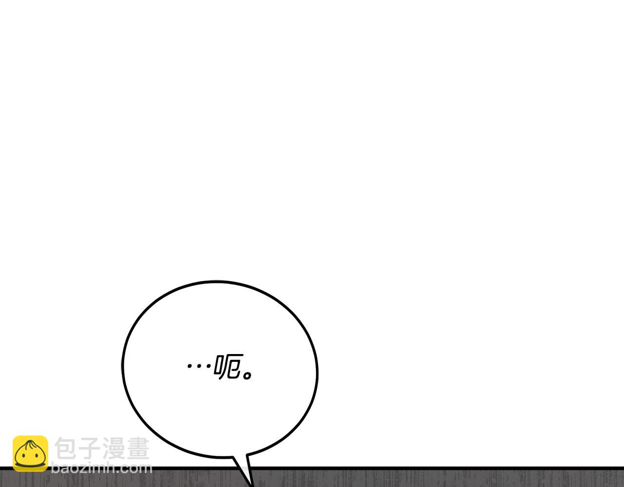 惡女的王座 - 第128話 只有你能安慰到我(3/5) - 8