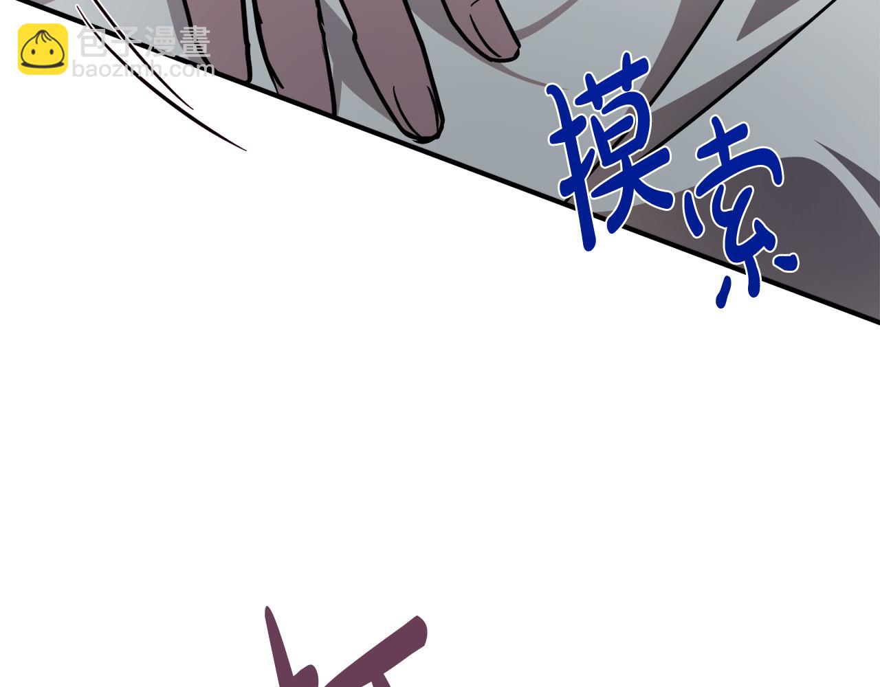 惡女的王座 - 第128話 只有你能安慰到我(3/5) - 5