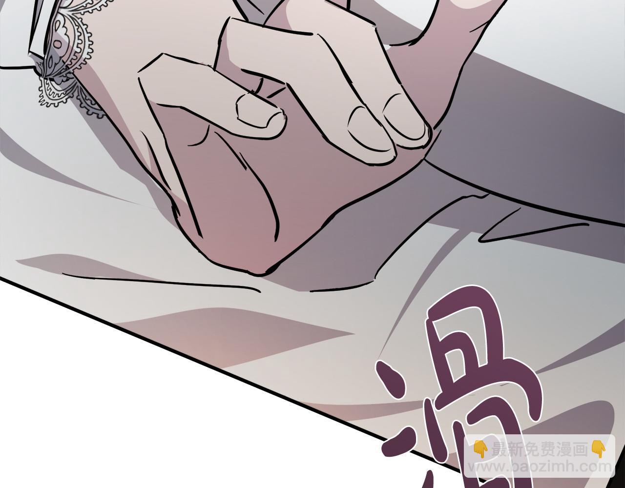 惡女的王座 - 第128話 只有你能安慰到我(3/5) - 7