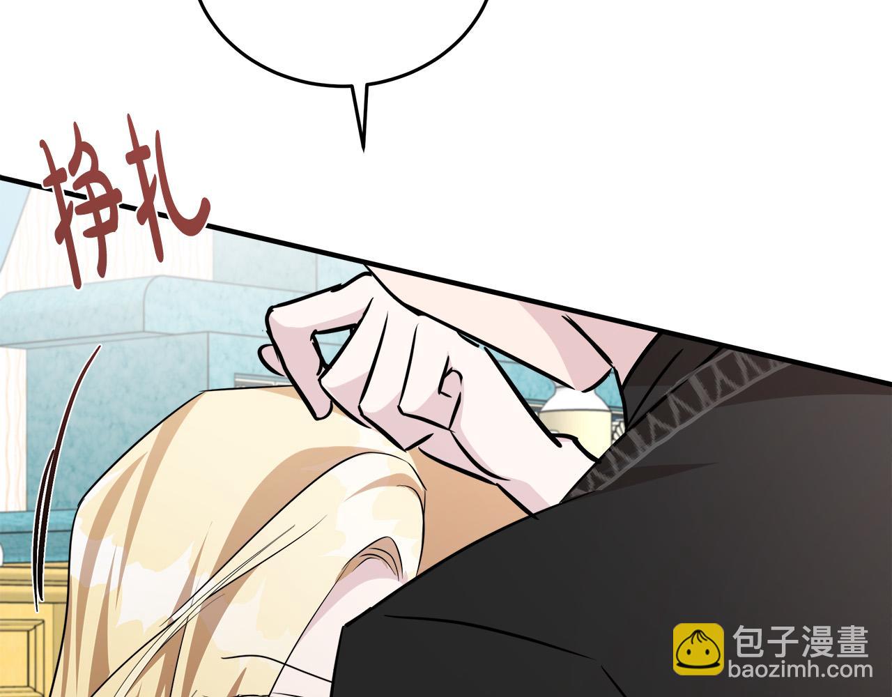 惡女的王座 - 第128話 只有你能安慰到我(3/5) - 7