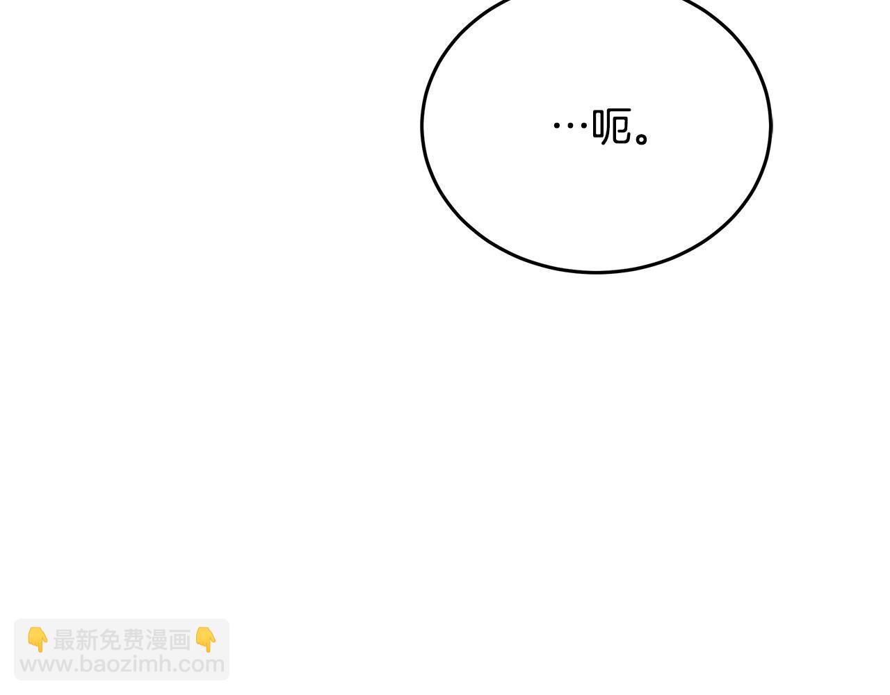 惡女的王座 - 第128話 只有你能安慰到我(3/5) - 4