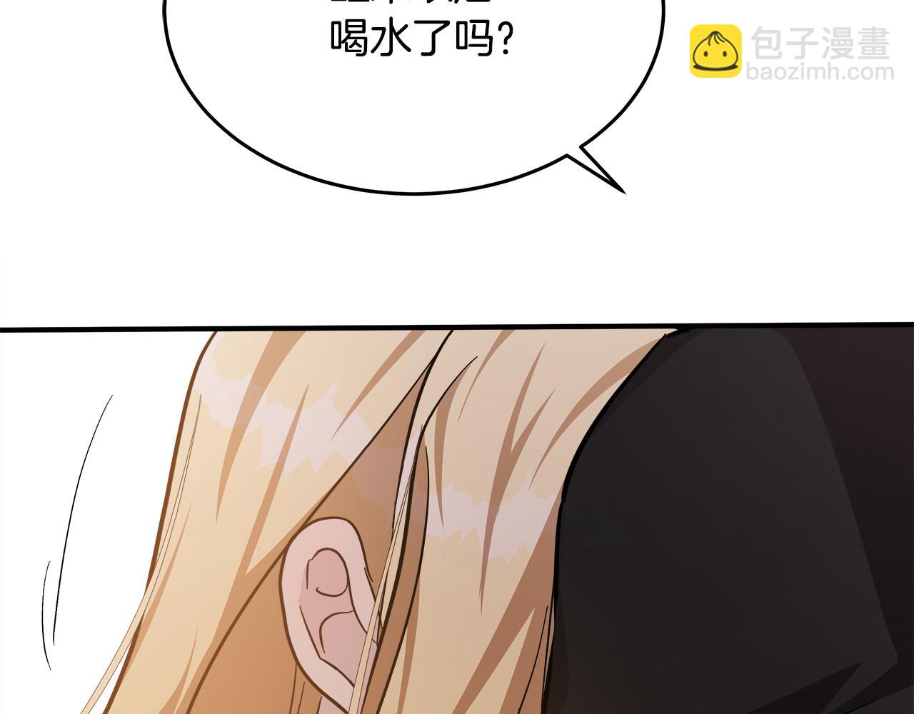 惡女的王座 - 第128話 只有你能安慰到我(4/5) - 7