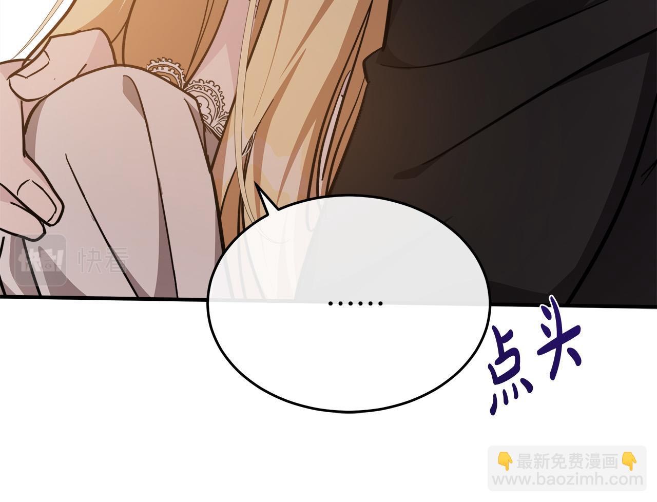 惡女的王座 - 第128話 只有你能安慰到我(4/5) - 8