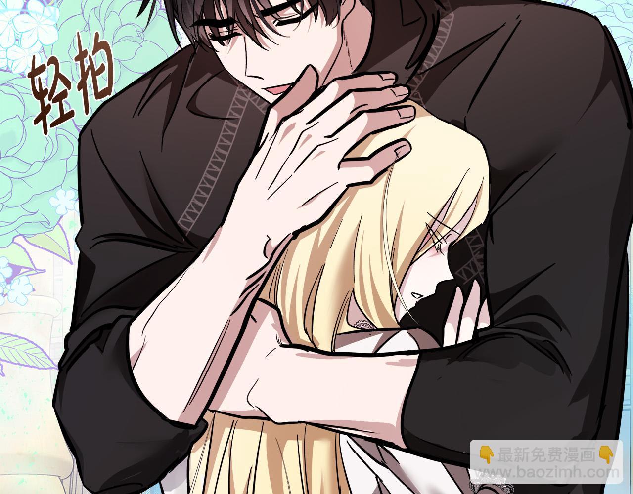 惡女的王座 - 第128話 只有你能安慰到我(4/5) - 2