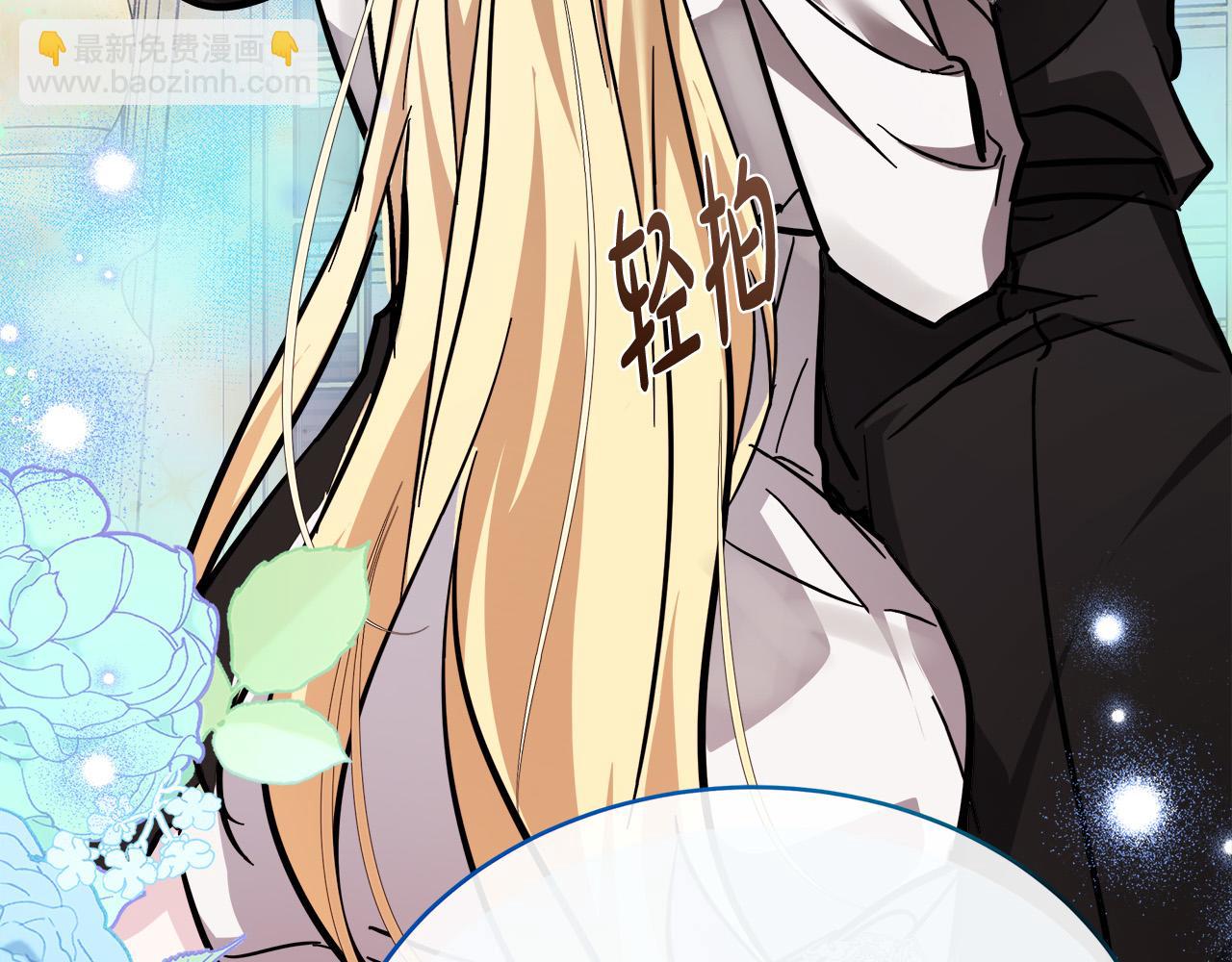 惡女的王座 - 第128話 只有你能安慰到我(4/5) - 3