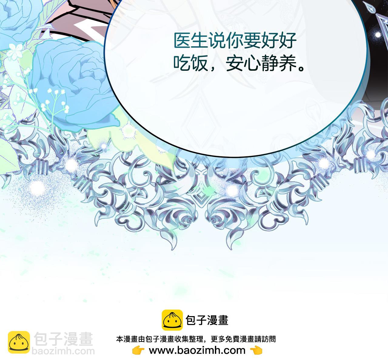 惡女的王座 - 第128話 只有你能安慰到我(4/5) - 4