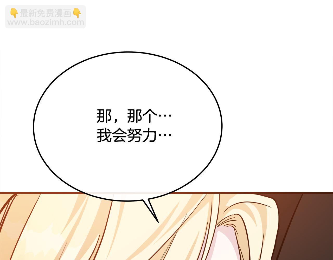 惡女的王座 - 第128話 只有你能安慰到我(4/5) - 6