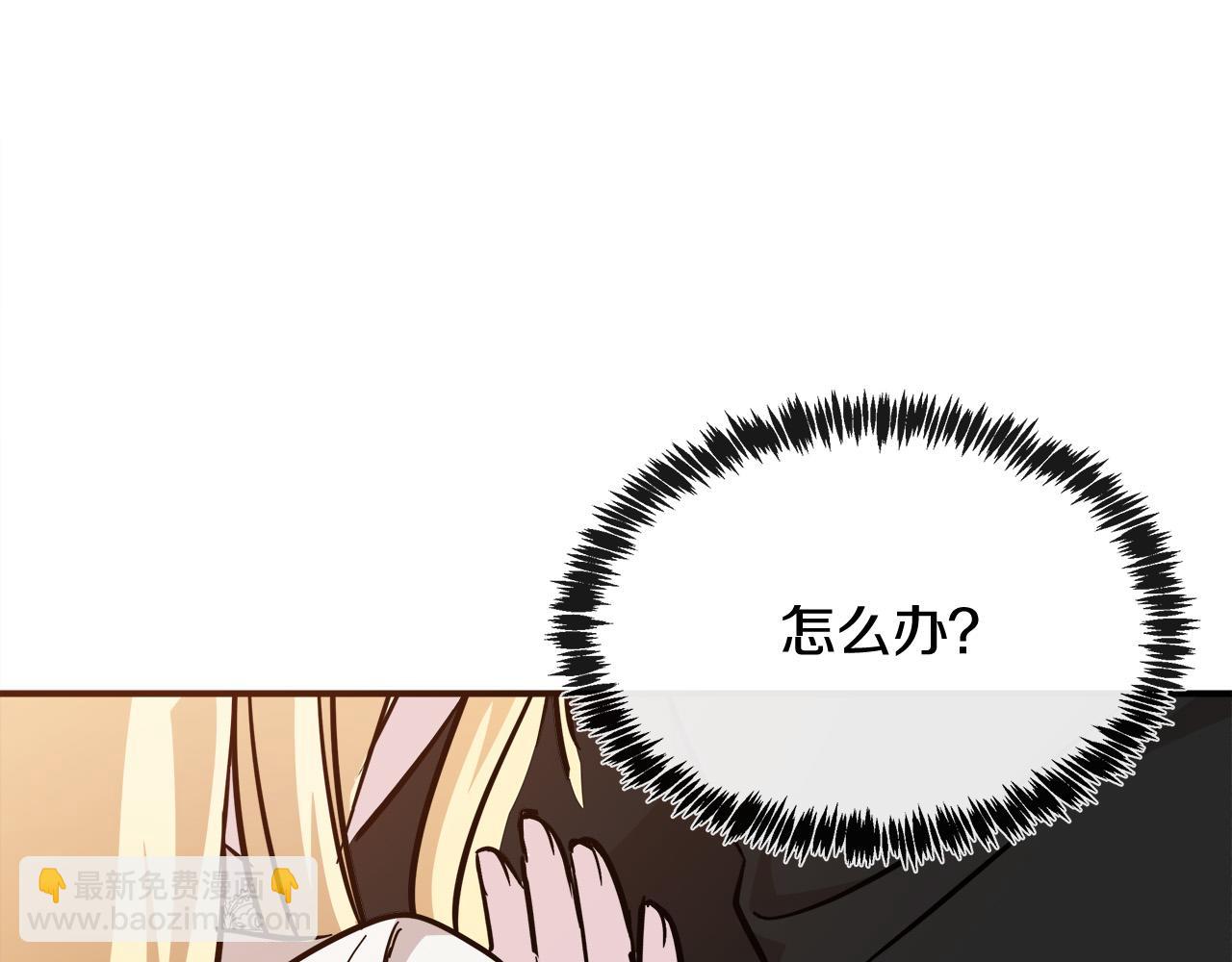 惡女的王座 - 第128話 只有你能安慰到我(4/5) - 1