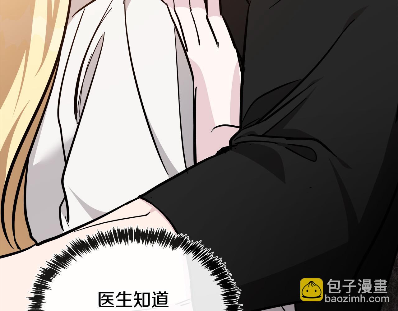 惡女的王座 - 第128話 只有你能安慰到我(4/5) - 2