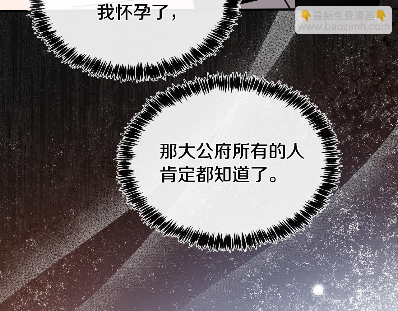 惡女的王座 - 第128話 只有你能安慰到我(4/5) - 3