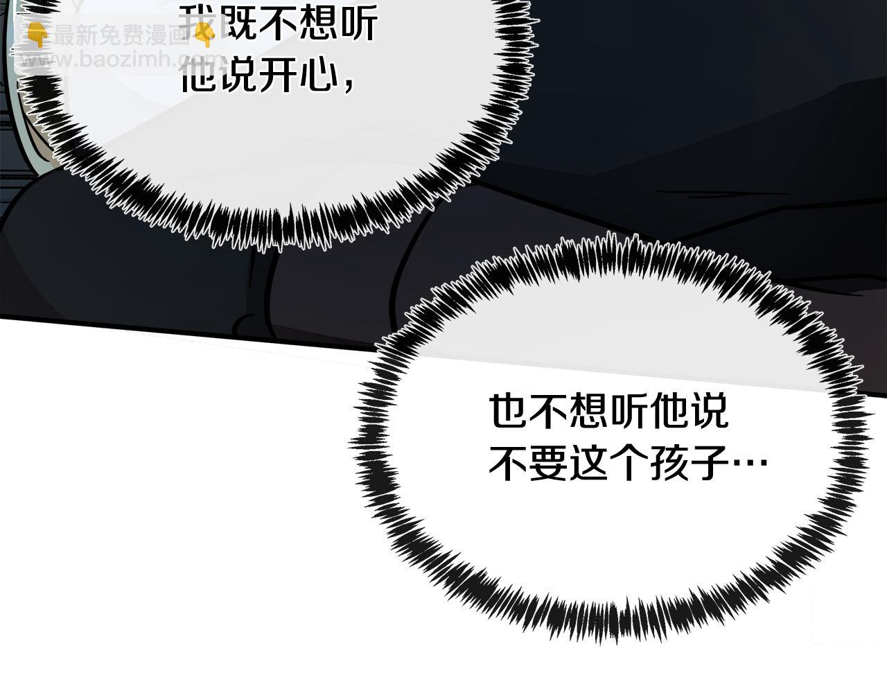 惡女的王座 - 第128話 只有你能安慰到我(4/5) - 8