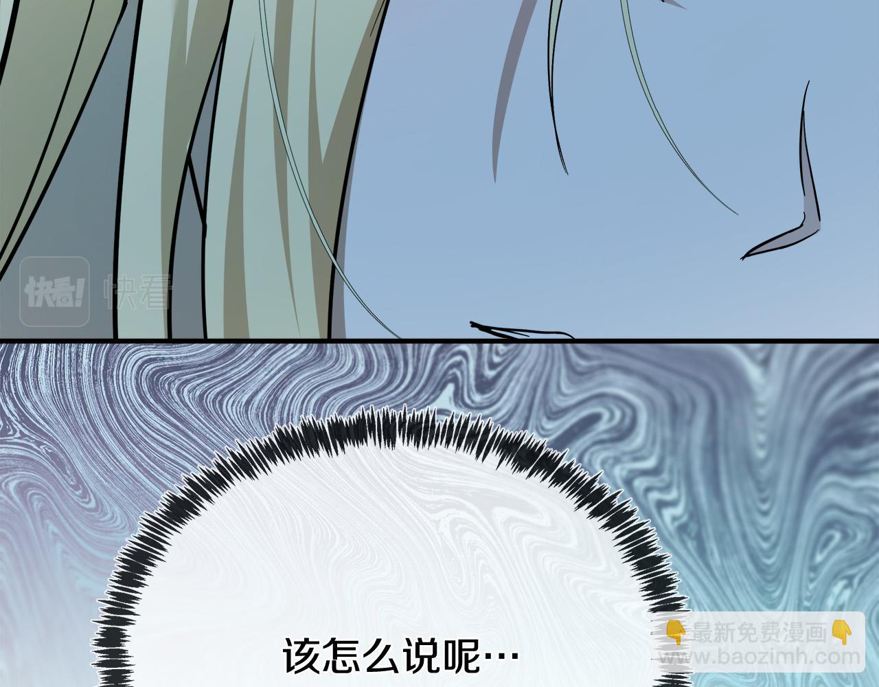 惡女的王座 - 第128話 只有你能安慰到我(4/5) - 4