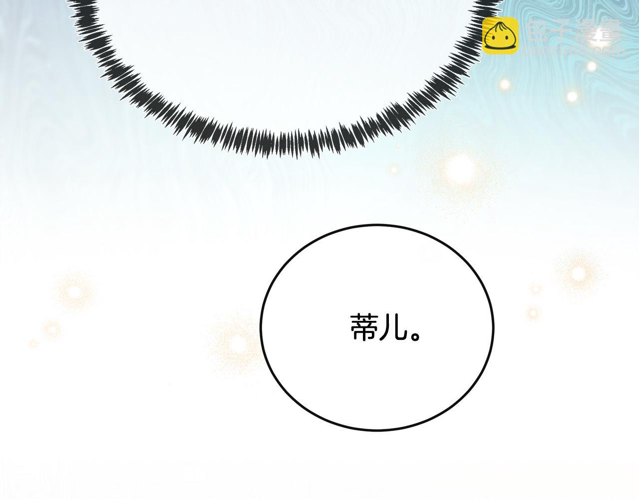 惡女的王座 - 第128話 只有你能安慰到我(4/5) - 5