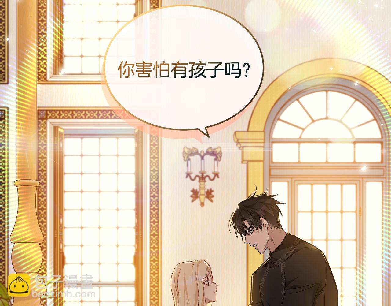 惡女的王座 - 第128話 只有你能安慰到我(4/5) - 7