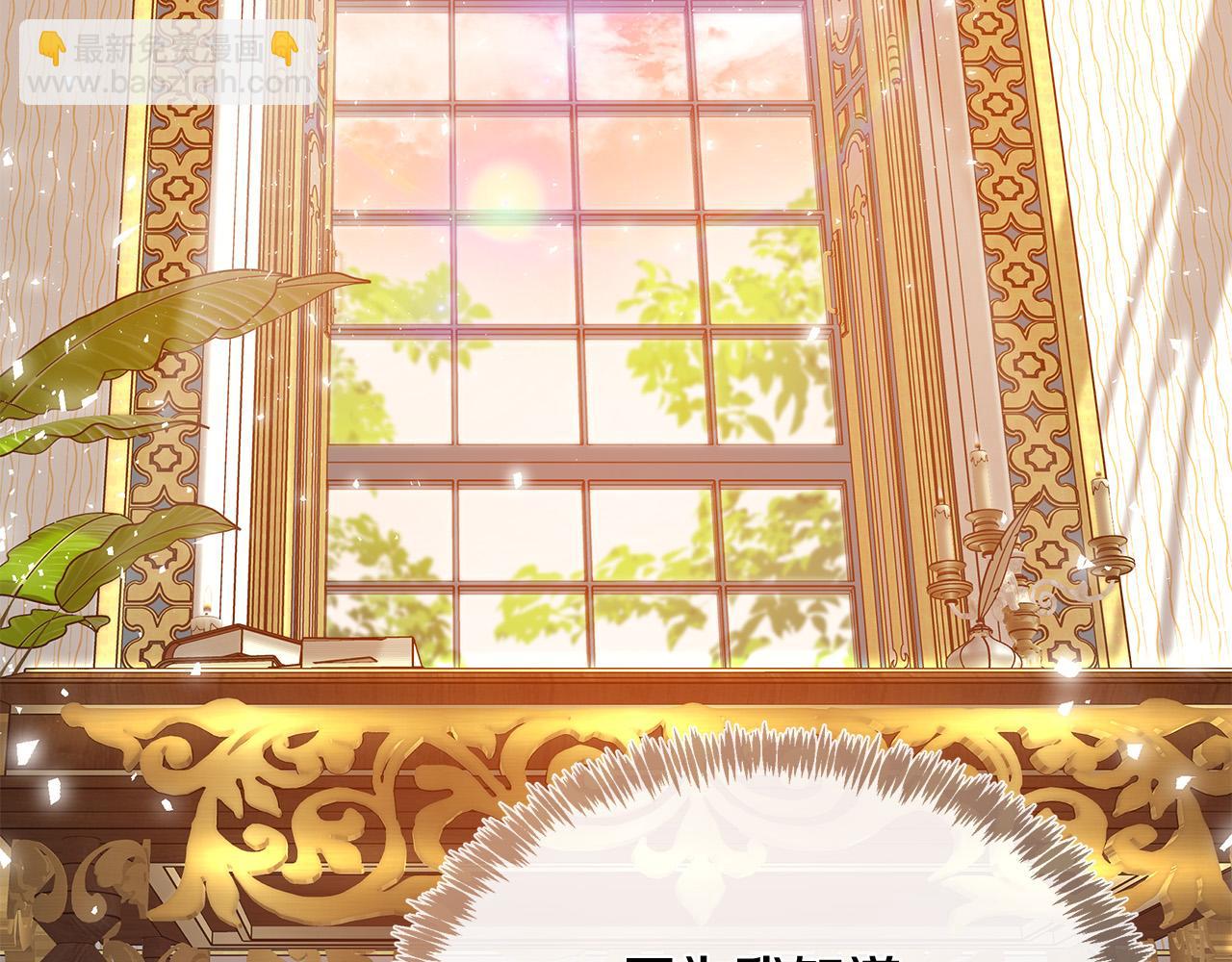 惡女的王座 - 第128話 只有你能安慰到我(4/5) - 2