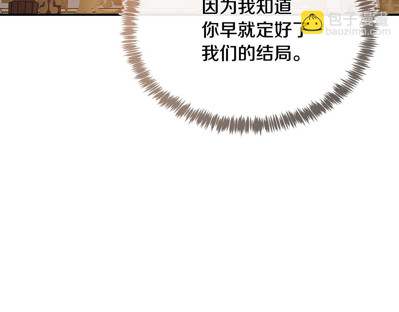 惡女的王座 - 第128話 只有你能安慰到我(4/5) - 3