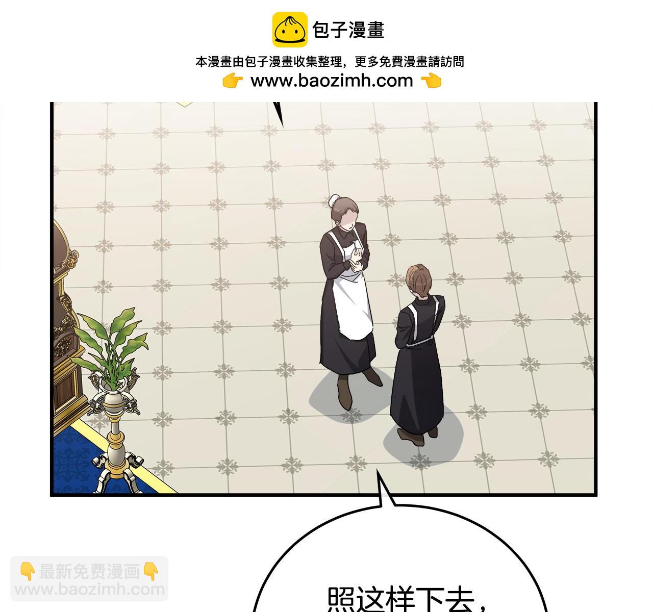 惡女的王座 - 第128話 只有你能安慰到我(1/5) - 2