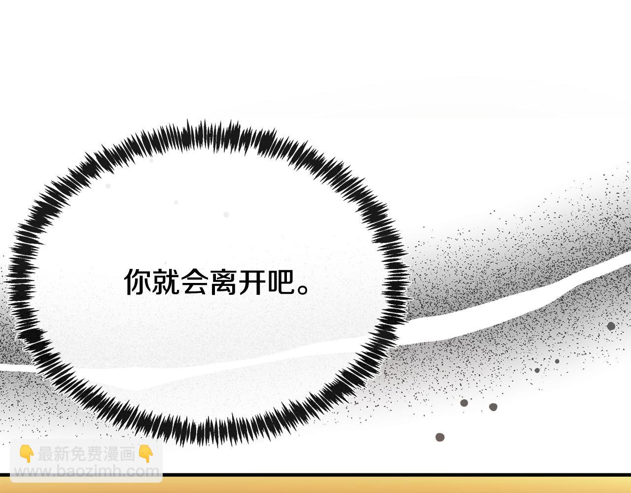 惡女的王座 - 第128話 只有你能安慰到我(5/5) - 6