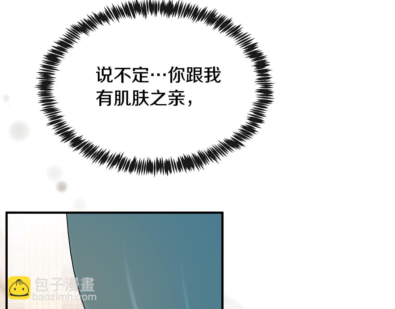 惡女的王座 - 第128話 只有你能安慰到我(5/5) - 2