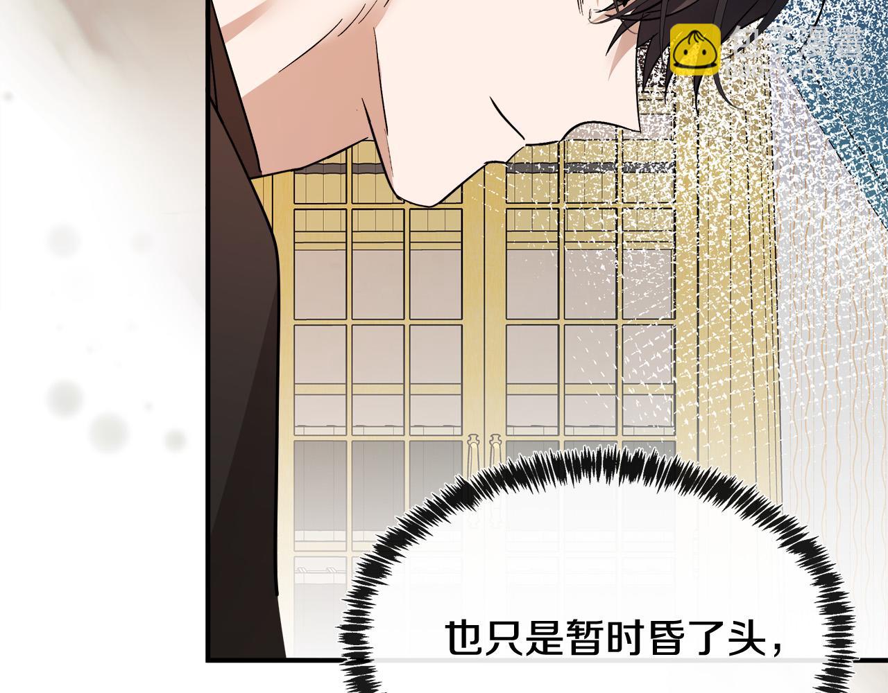 惡女的王座 - 第128話 只有你能安慰到我(5/5) - 5