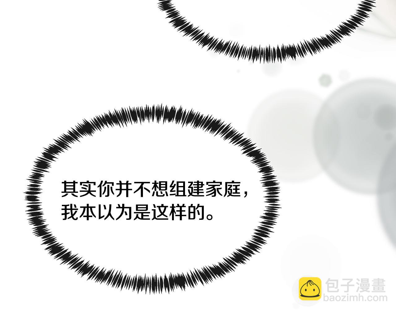 惡女的王座 - 第128話 只有你能安慰到我(5/5) - 6