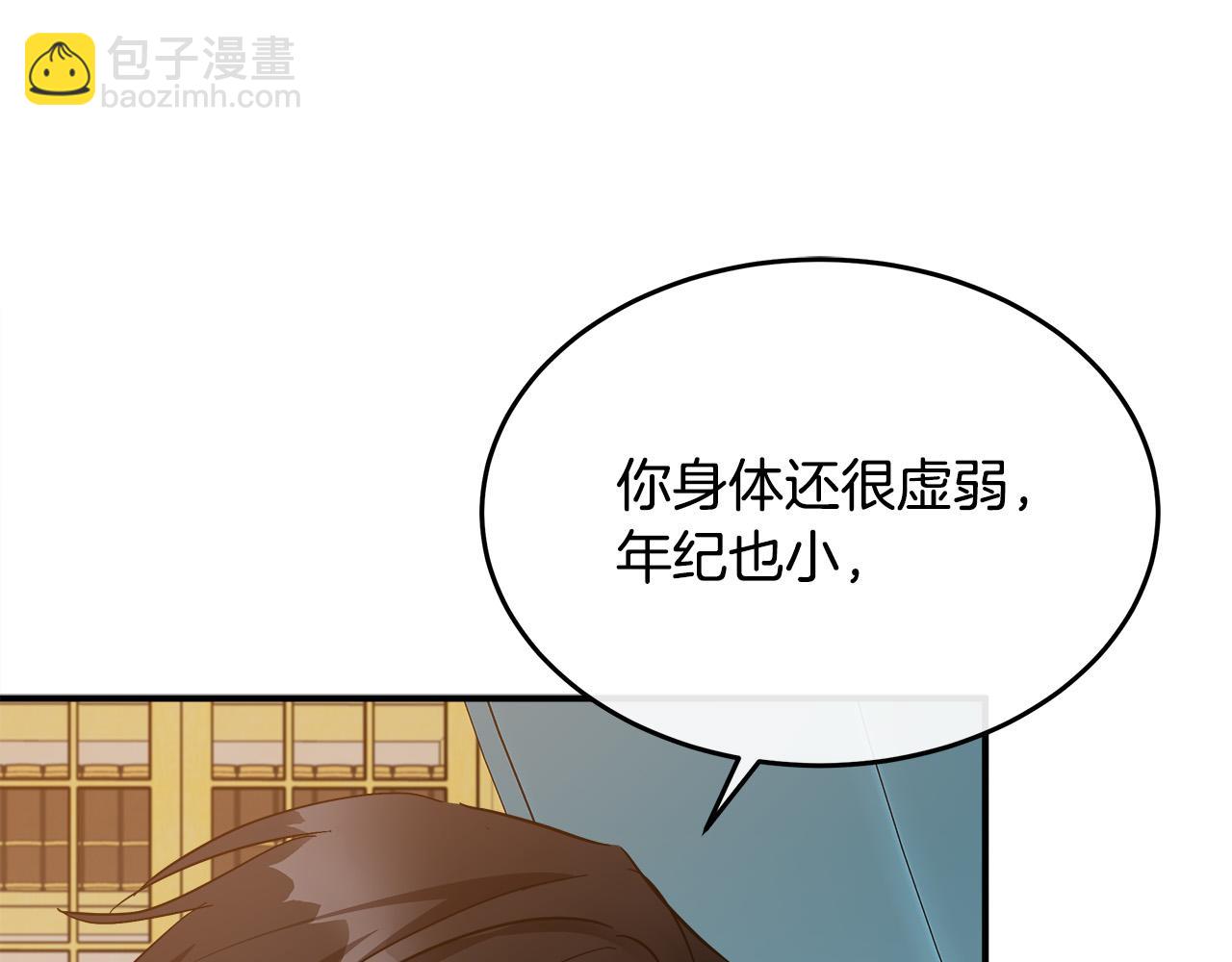 惡女的王座 - 第128話 只有你能安慰到我(5/5) - 4