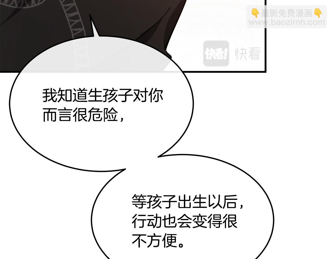 惡女的王座 - 第128話 只有你能安慰到我(5/5) - 6