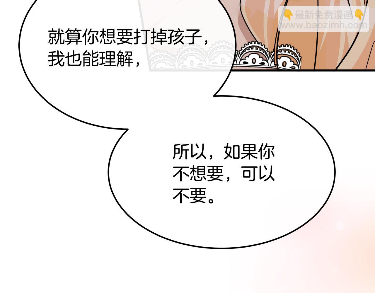 惡女的王座 - 第128話 只有你能安慰到我(5/5) - 1