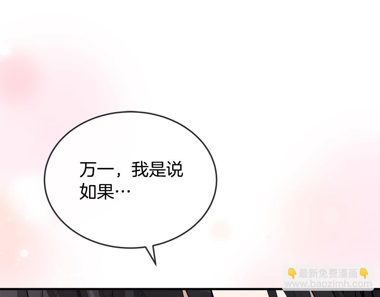 惡女的王座 - 第128話 只有你能安慰到我(5/5) - 6